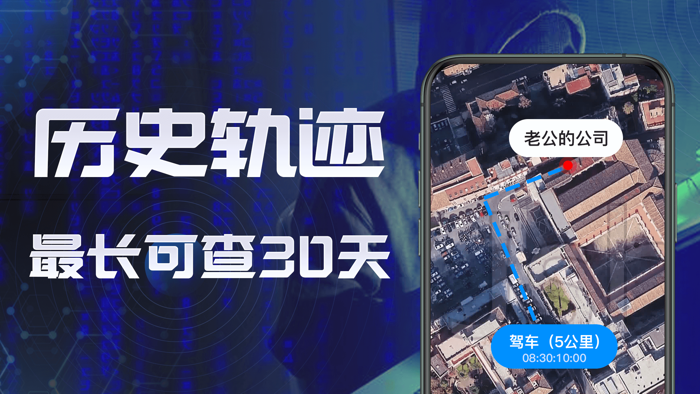 手机定位「查找朋友」的定位软件