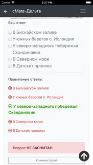 How to cancel & delete Судоводитель-Конвенция плюс 4