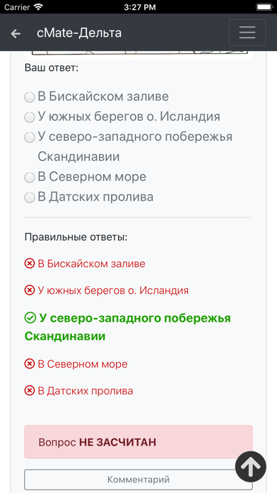 Судоводитель-Конвенция плюс Screenshot