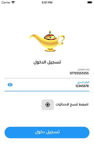 الكراج المفتوح - كابتن Screenshot