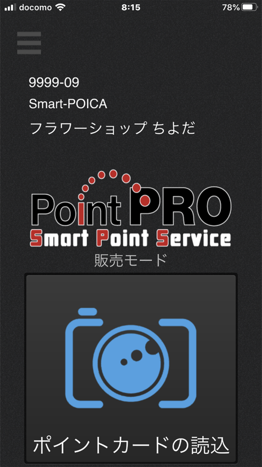 #1. PadPointCjs (iOS) 由: 千代田情報システム株式会社