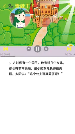 Game screenshot Audio Picture Book Stories apk