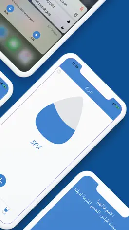 Game screenshot رشفة - منبه للتذكير بشرب الماء apk