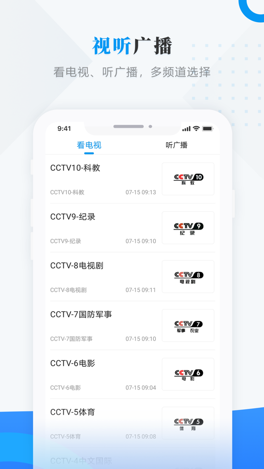#2. 安达融媒 (iOS) 由: 安达融媒体中心