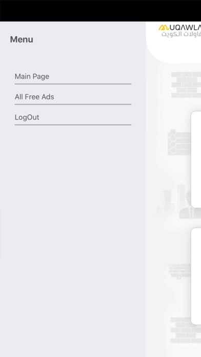 Muqawlat Kuwait Screenshot