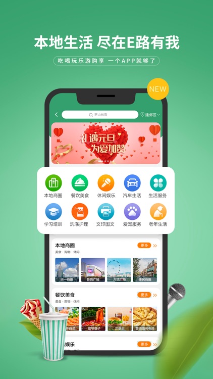 E路有我 screenshot-3