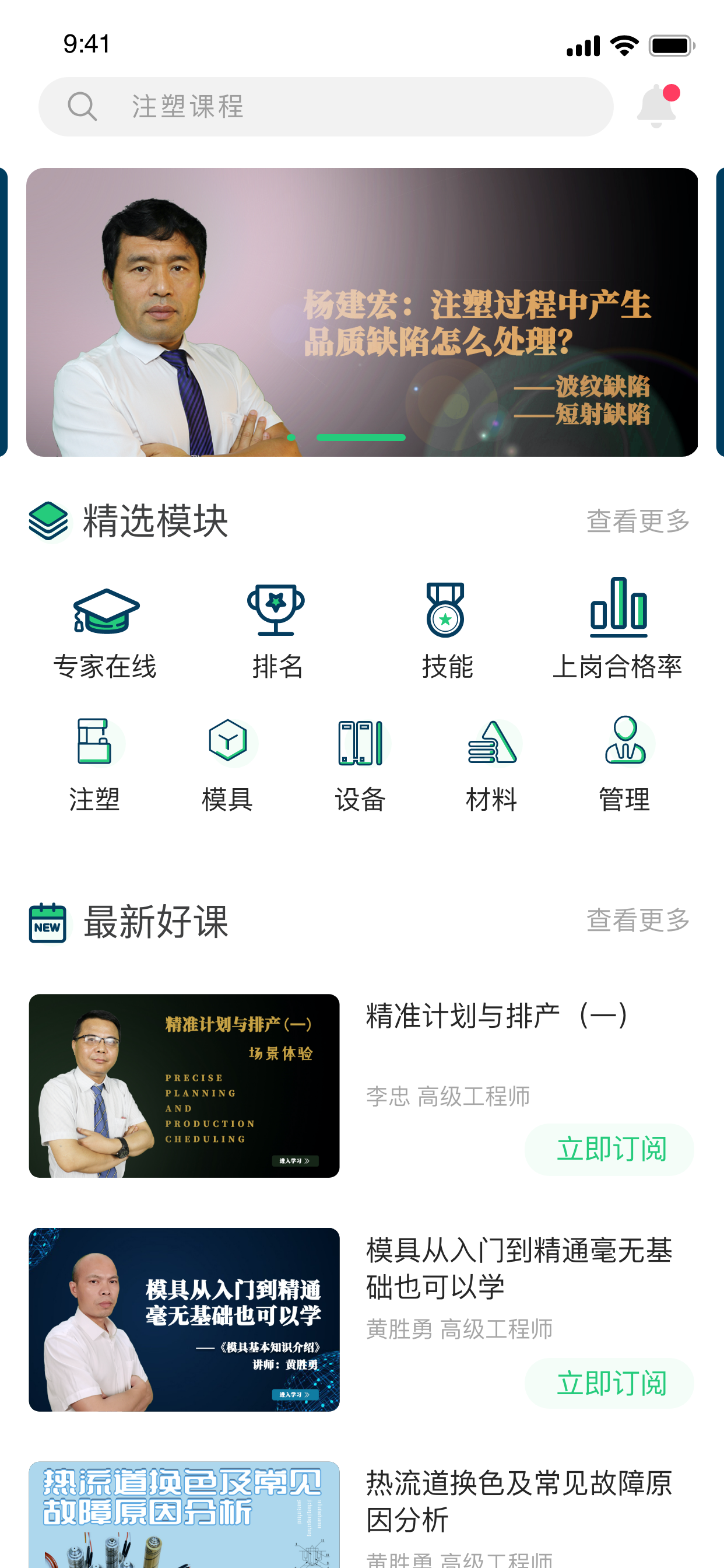 塑人学堂
