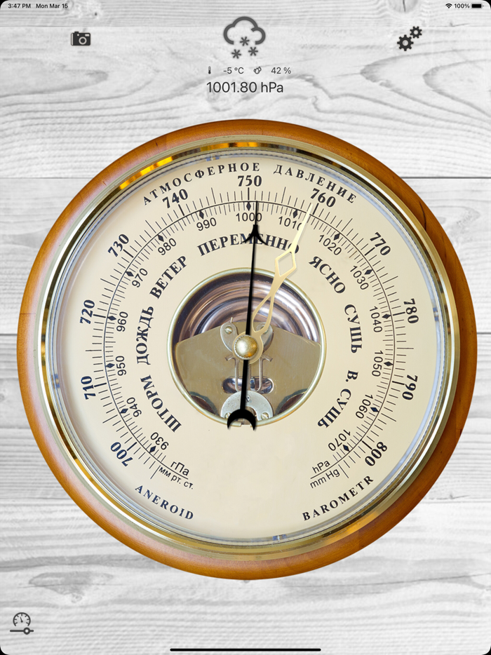 Professional Barometer