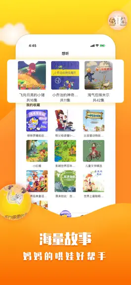 Game screenshot 童话故事社-听故事、讲故事 mod apk
