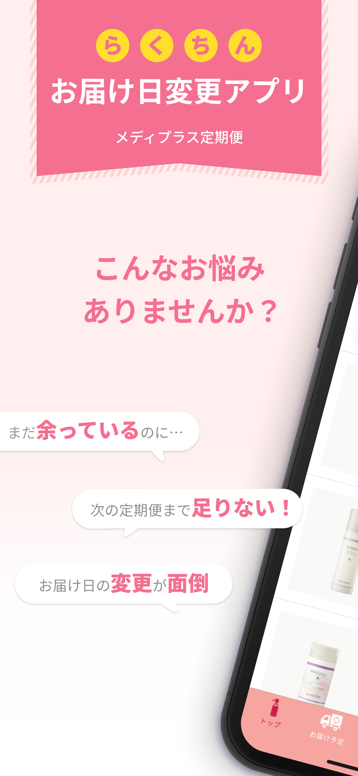Mediplus(メディプラス)