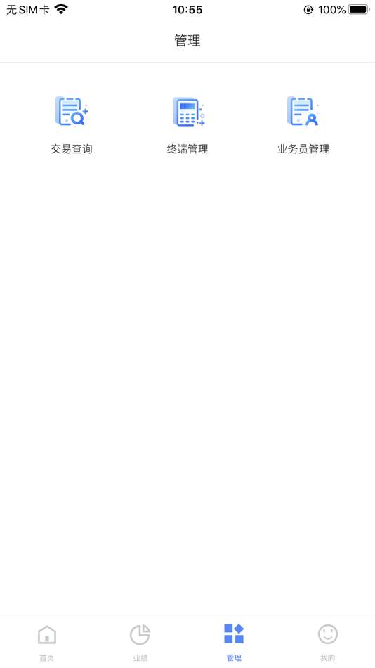 #3. 商富通 (iOS) Av: Rongtong Info&Tech Co., Ltd