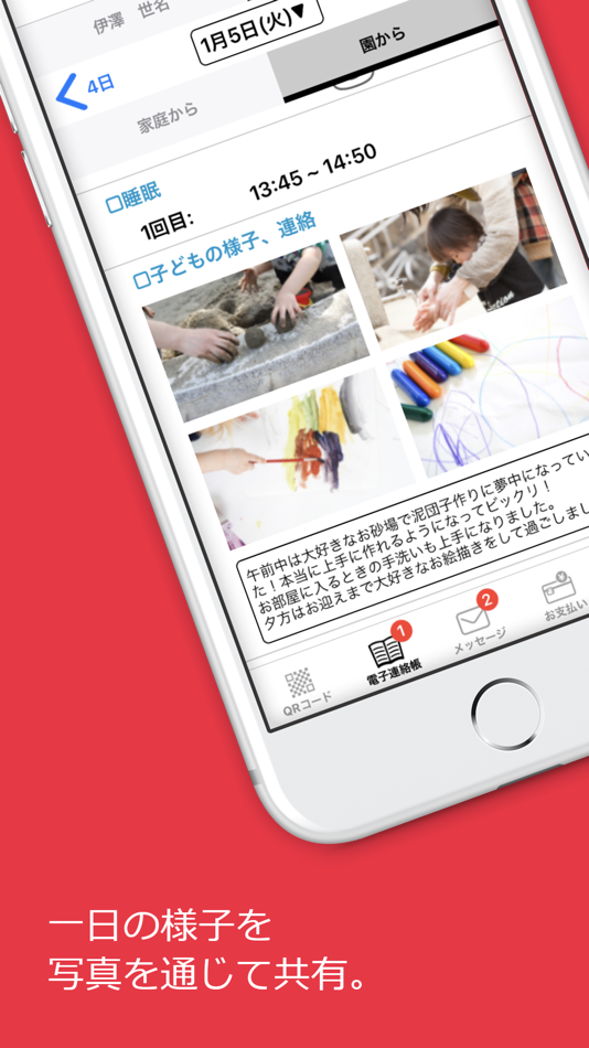 #3. ChildCareWeb CoNNect (iOS) 由: ChildCareWeb Incorporated