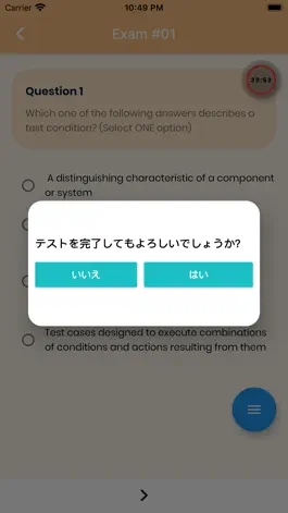 Game screenshot ISTQB JAPAN hack