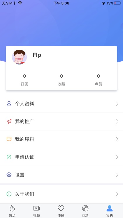 西华融媒 screenshot-4