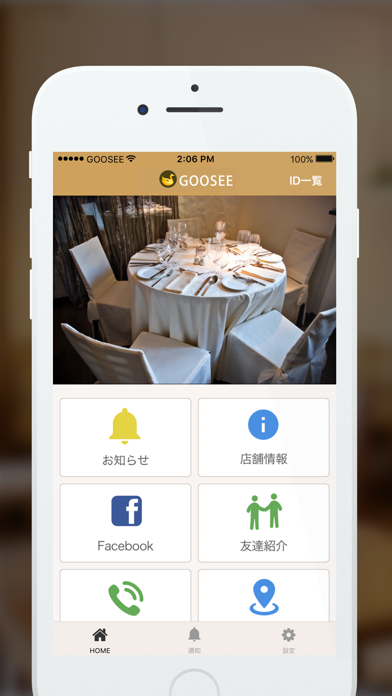 GOOSEEのおすすめ画像2