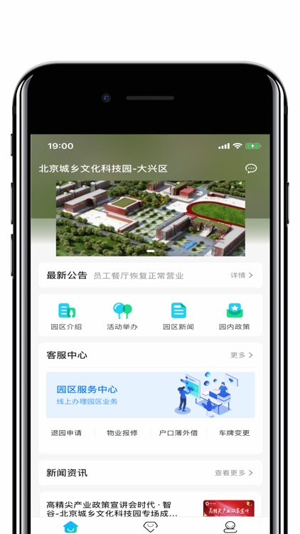 北京城乡文化科技园