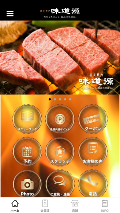 炭火焼肉 味道源のおすすめ画像1