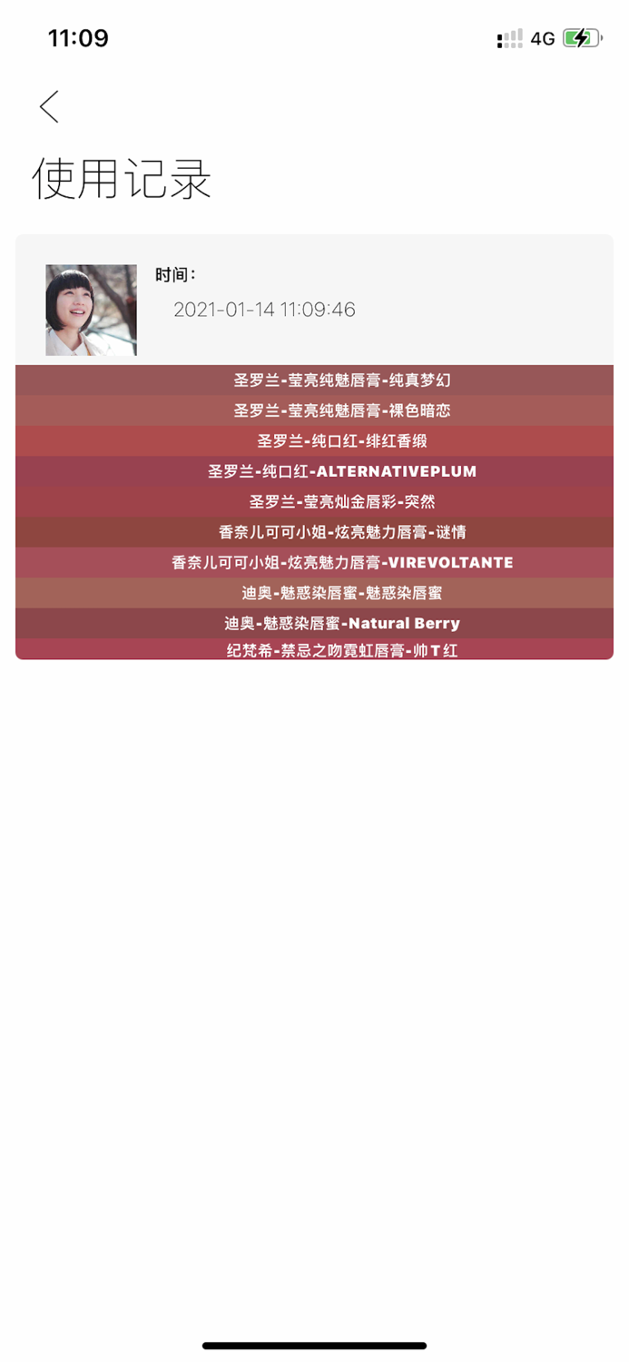 Lipstick Identify-一款识别您面部口红的工具