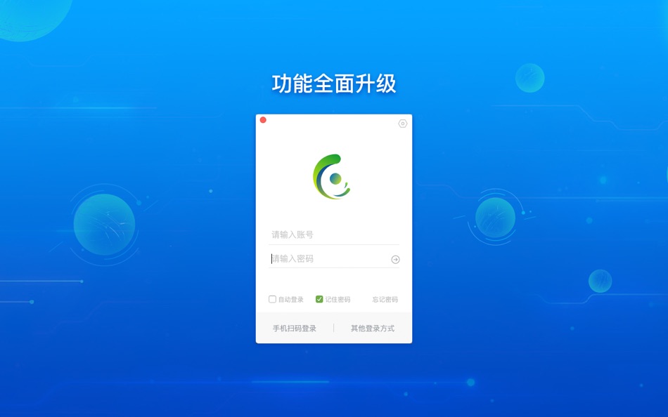 #1. EnAgent (macOS) 由: 江苏易安联