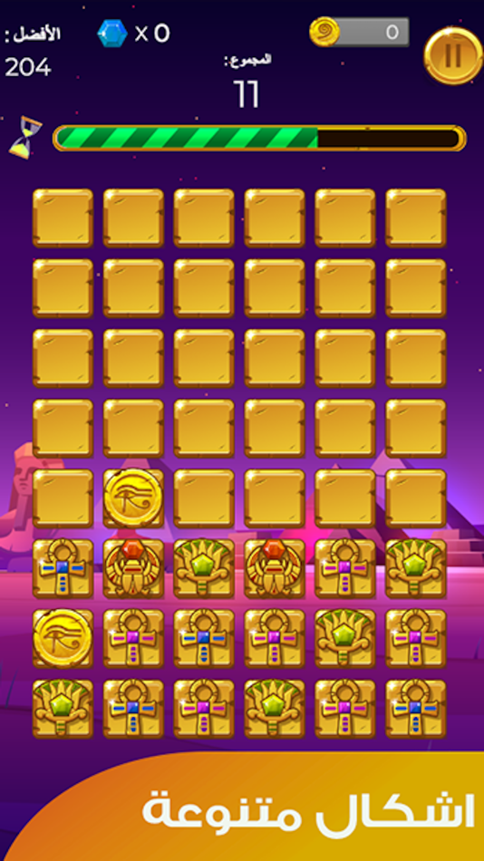 #2. الغاز الجمع والتوصيل (iOS) By: Mohammed Mohaisen