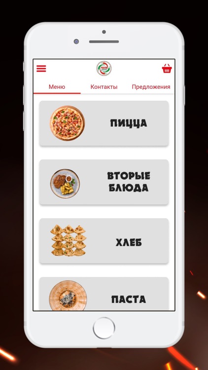 Чили-Pizza - Доставка