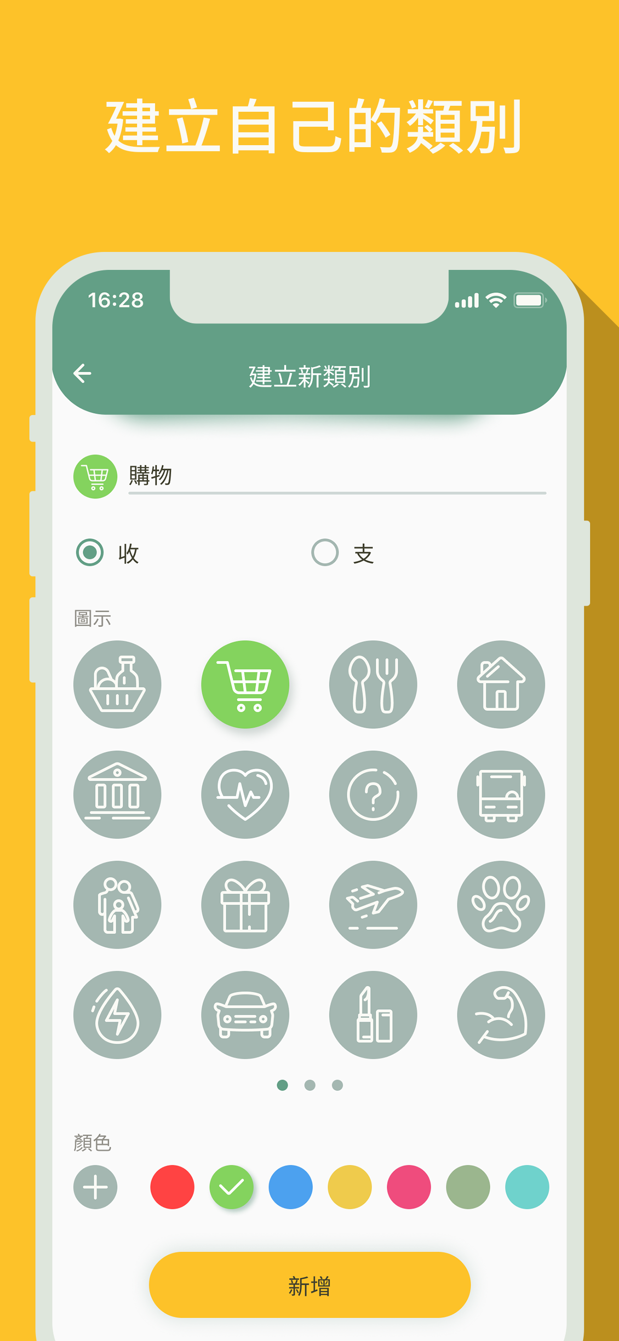 預算開銷管理, 金钱经理