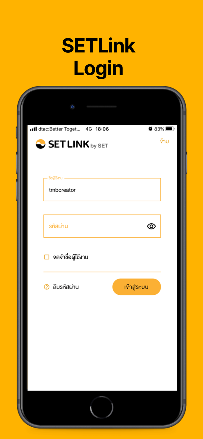 SETLink Application