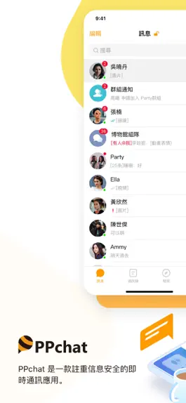 Game screenshot PPchat Messenger mod apk