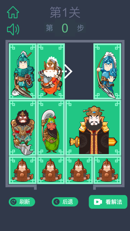 #3. 华容道 - 烧脑游戏，脑力大乱斗 (iOS) Av: 强 刘