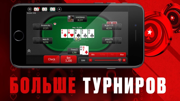 PokerStars Сочи: Онлайн покер