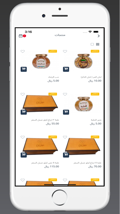 الجربوع للعسل البري Screenshot