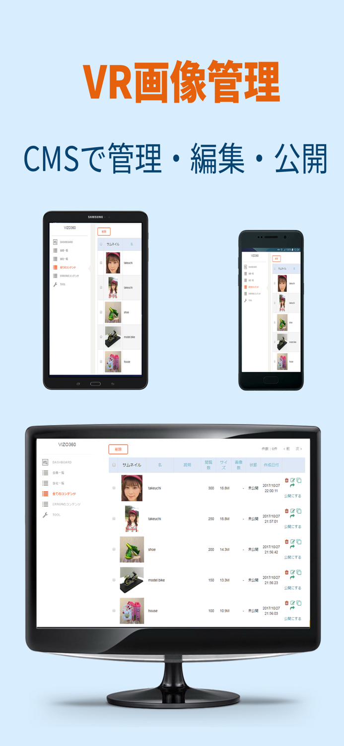 vizo360 biz - 法人向け管理機能付きVR画像撮影