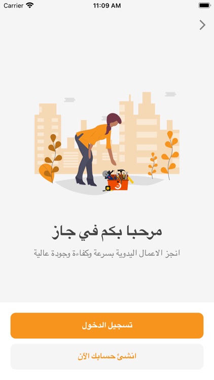 JAZ جاز