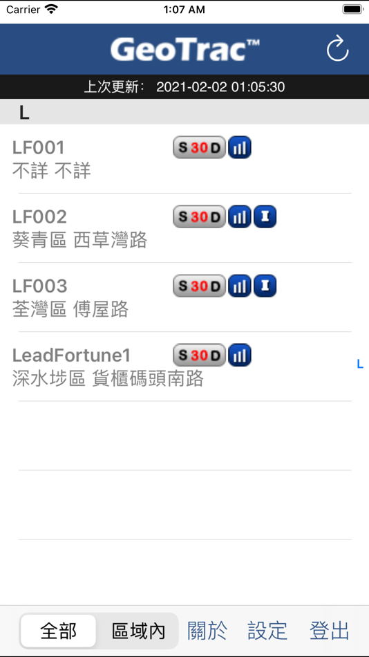 #2. GeoTrac Widget (iOS) 由: Lead Fortune Technology Limited