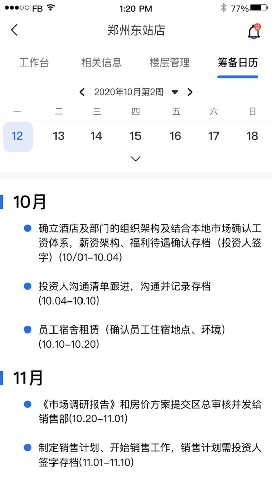#4. 蓝海+ (iOS) 由: 杭州随助科技有限公司