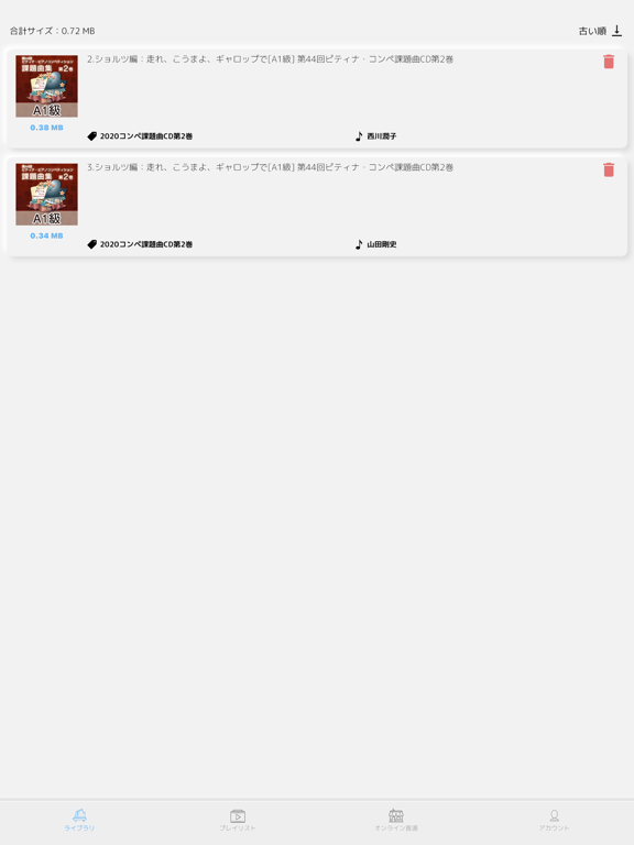 Screenshot #5 pour Audio Time | オーディオタイム