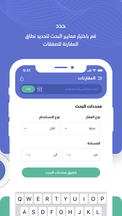 Qaren - قارن Screenshot