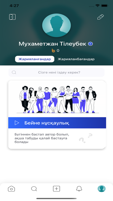 Bugin.kz Screenshot