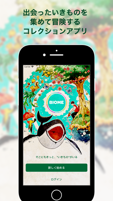 Biome（バイオーム‪）-いきものAI図鑑 Screenshot