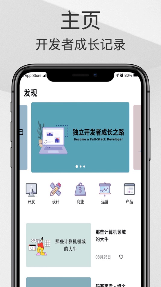 #1. 码客南君-全栈编程学习入门 (iOS) 由: 南君 李