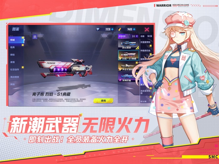 机动都市阿尔法