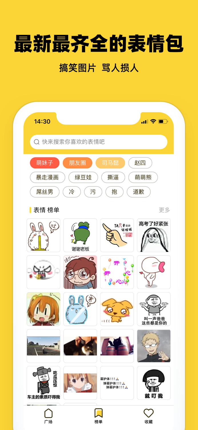 超级表情包-动图表情包