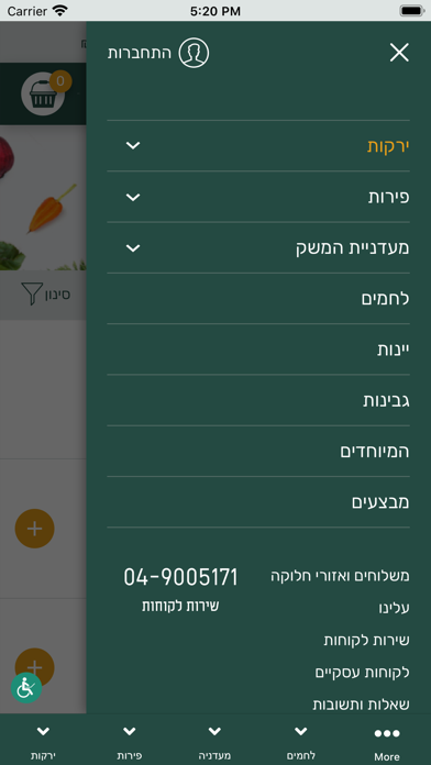 משק איקה Screenshot
