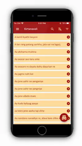 Game screenshot Kirtanavali apk