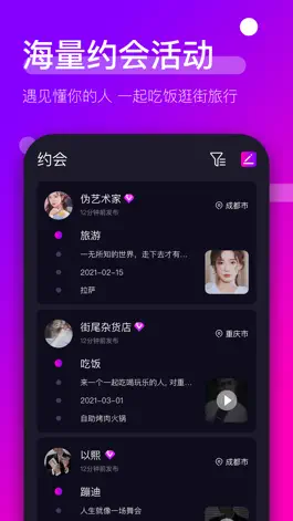 Game screenshot 时倾-可靠的高端交友约会app hack