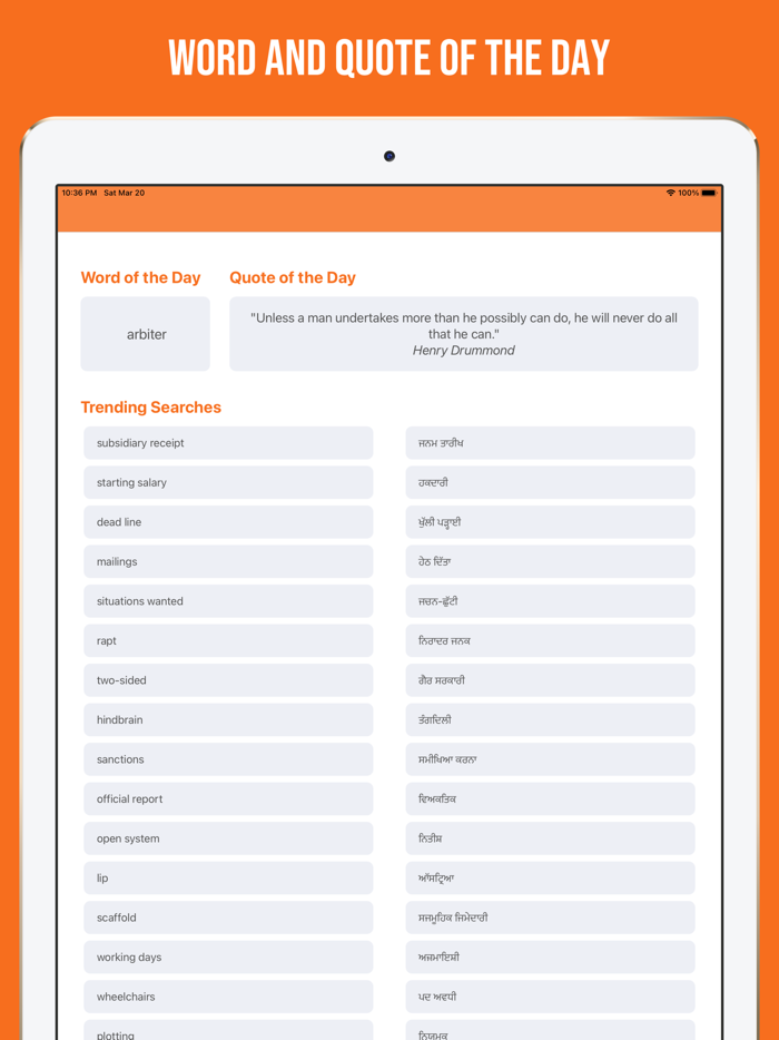 Punjabi and English Dictionary
