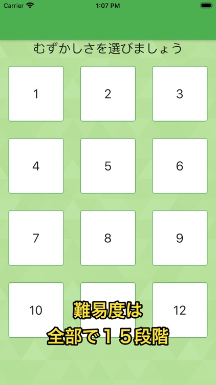 ◆シニア向け◆　ボケ防止のための数字タッチ screenshot-3