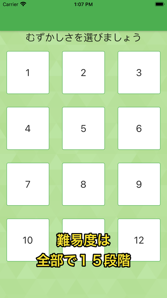 #4. ◆シニア向け◆　ボケ防止のための数字タッチ (iOS) By: funspire, Inc.