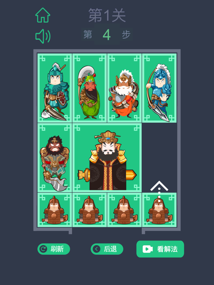 华容道 - 烧脑游戏，脑力大乱斗