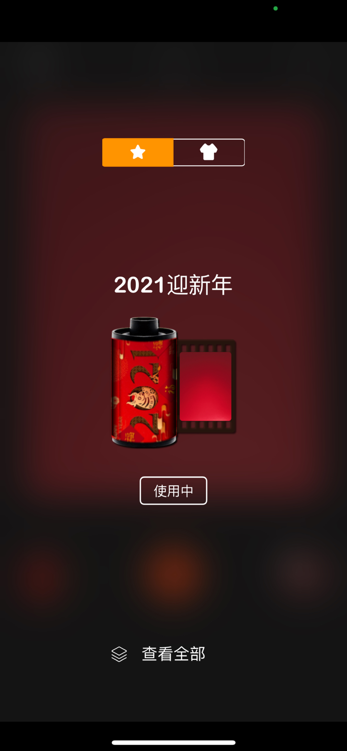 Feilin-复古特效胶片相机，体验自制胶片的美感